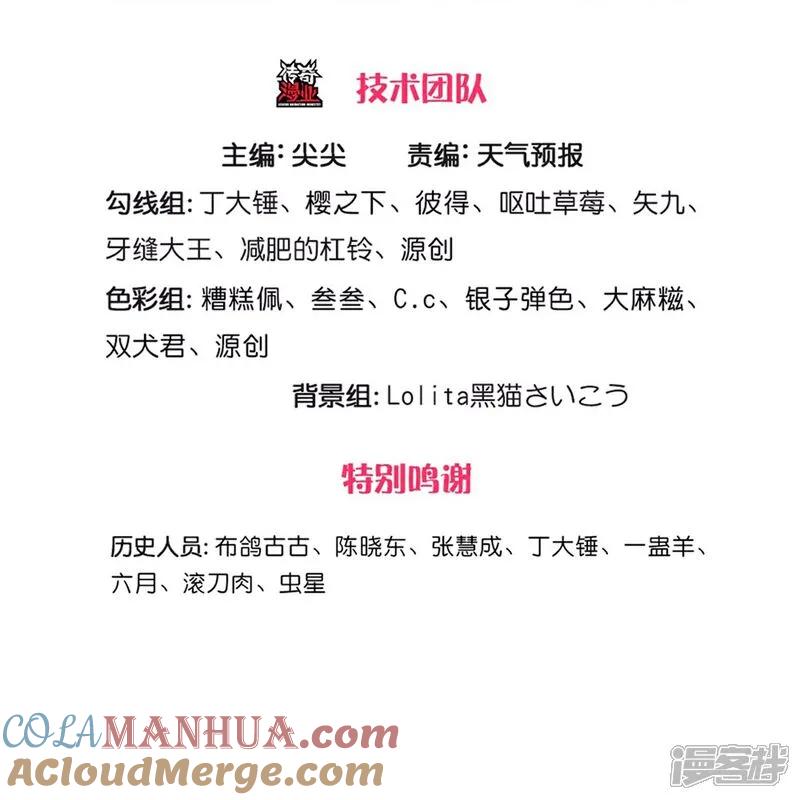 《我是大仙尊》第617话 相似阵法，天鬼族长 第3页