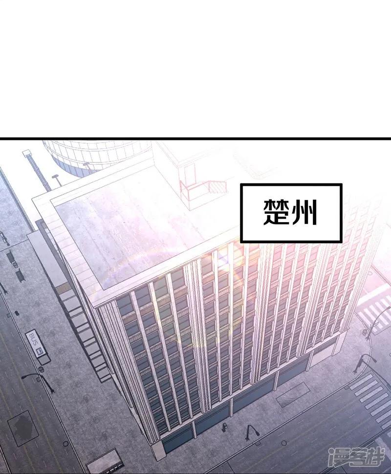 《我是大仙尊》第617话 相似阵法，天鬼族长 第12页