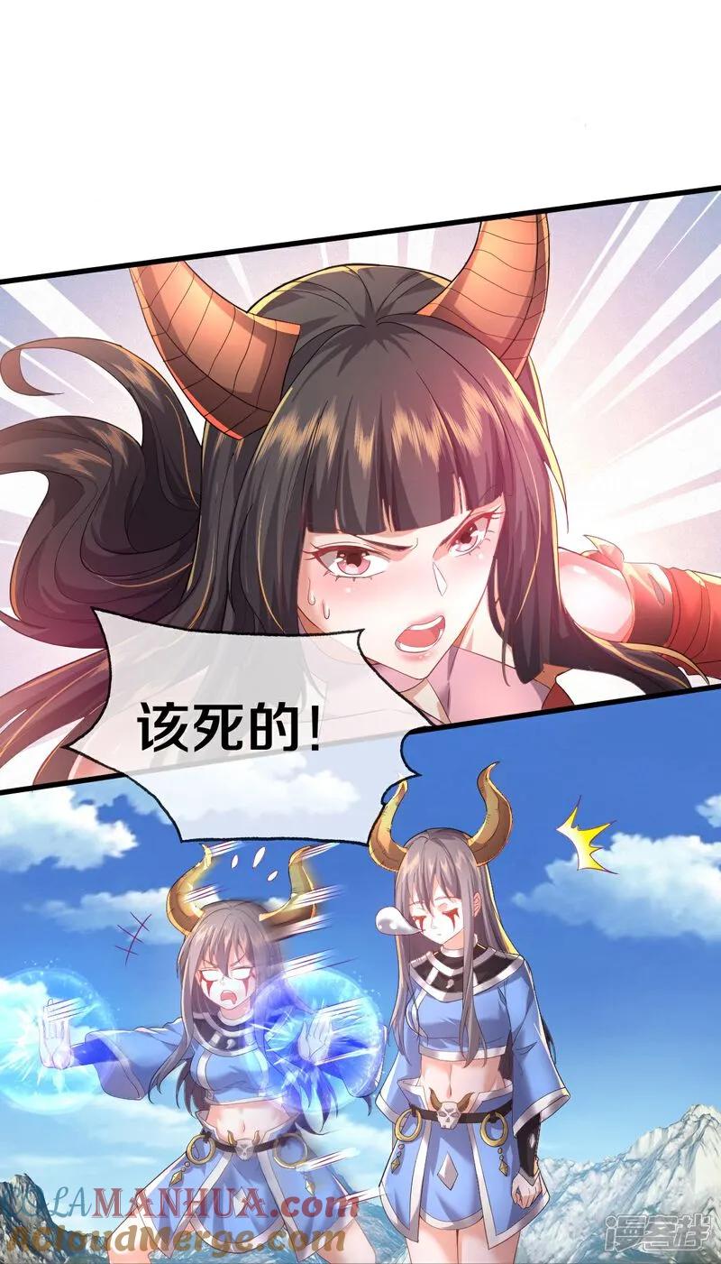 《我是大仙尊》第617话 相似阵法，天鬼族长 第17页