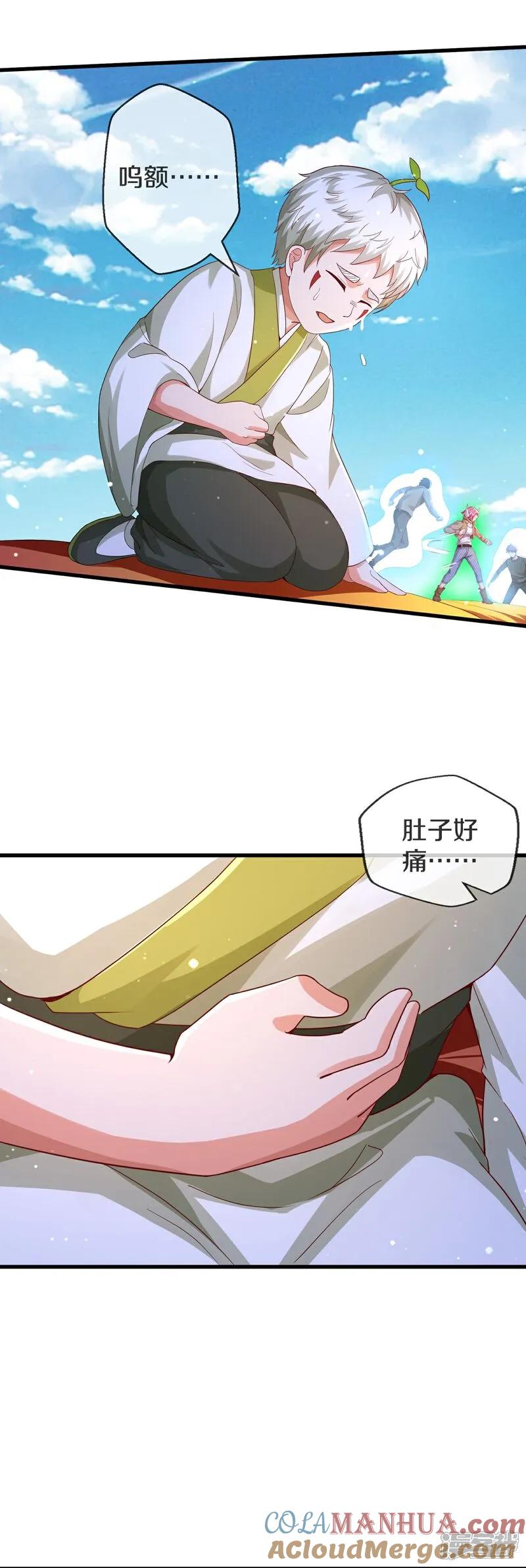 《我是大仙尊》第617话 相似阵法，天鬼族长 第5页