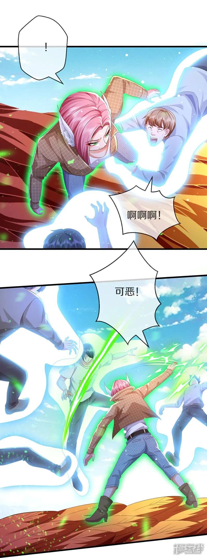 《我是大仙尊》第617话 相似阵法，天鬼族长 第4页