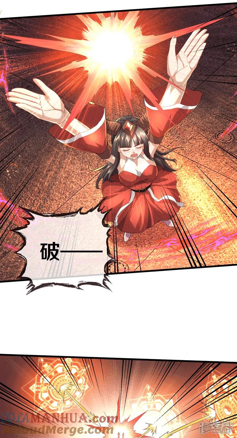 《我是大仙尊》第617话 相似阵法，天鬼族长 第25页
