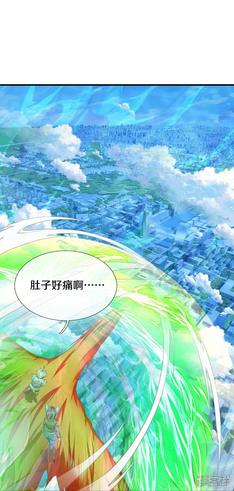 《我是大仙尊》第618话 鬼族往事，青辂被围 第20页