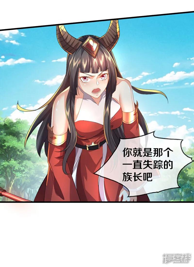 《我是大仙尊》第618话 鬼族往事，青辂被围 第8页