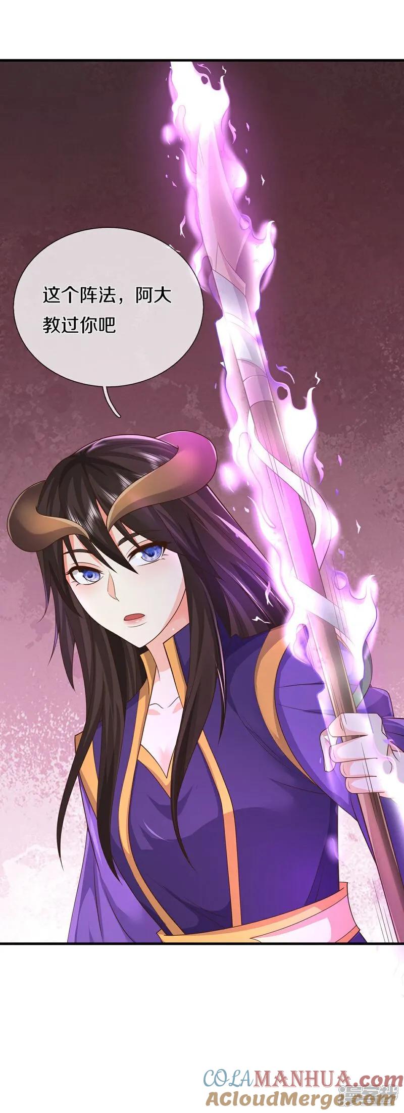 《我是大仙尊》第618话 鬼族往事，青辂被围 第13页
