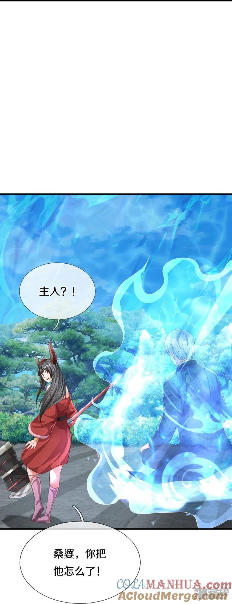 《我是大仙尊》第618话 鬼族往事，青辂被围 第17页