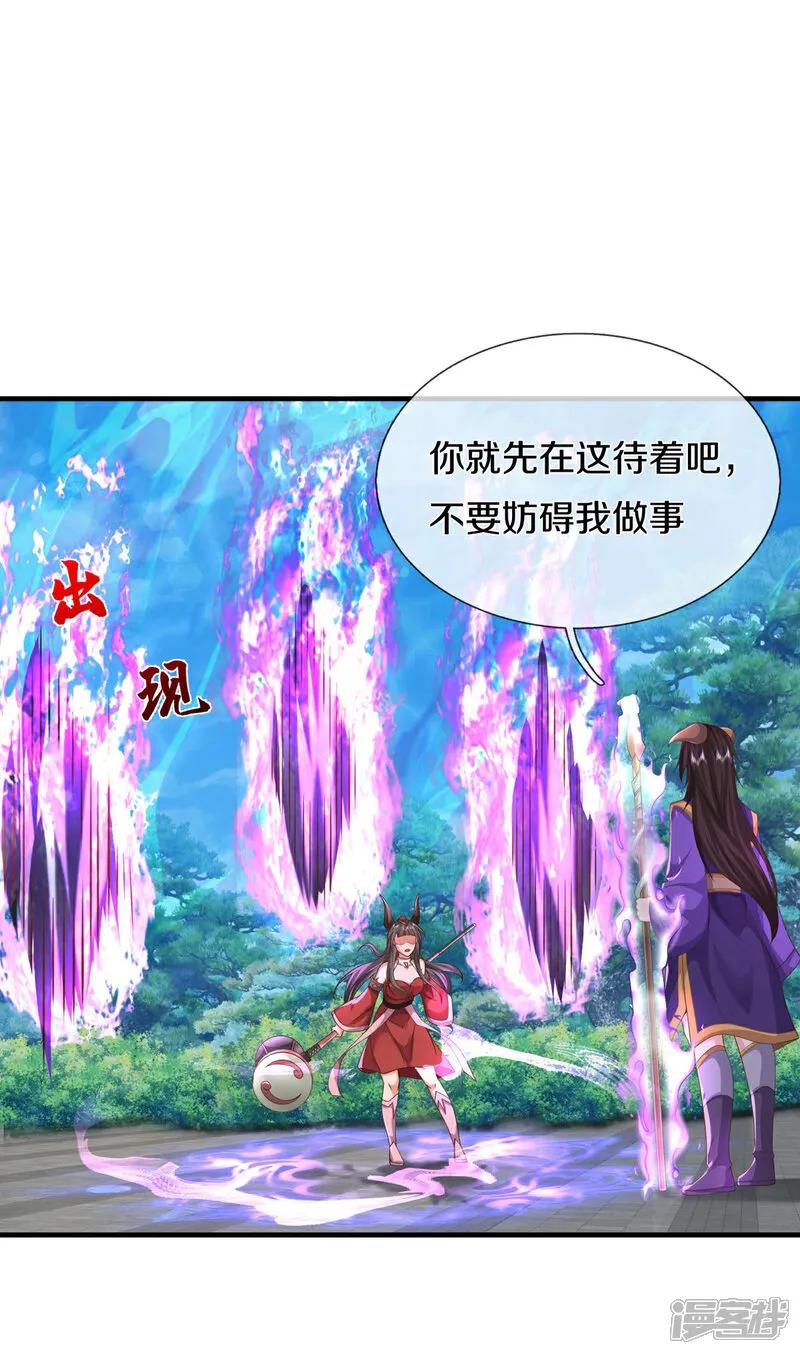 《我是大仙尊》第618话 鬼族往事，青辂被围 第14页