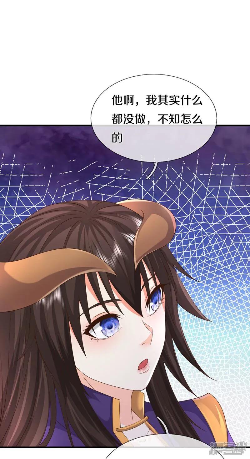 《我是大仙尊》第618话 鬼族往事，青辂被围 第18页