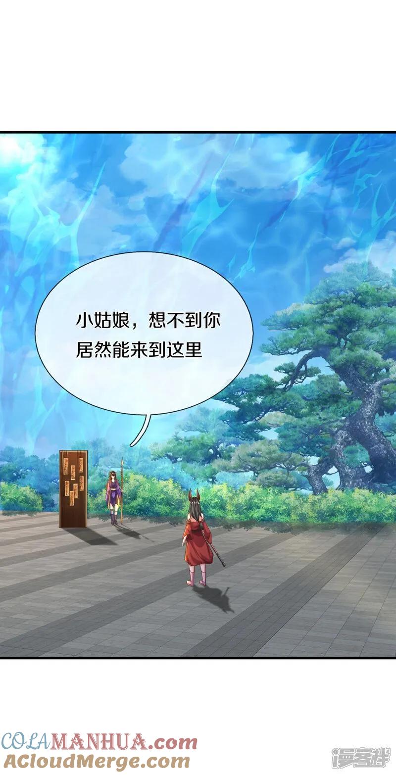 《我是大仙尊》第618话 鬼族往事，青辂被围 第9页