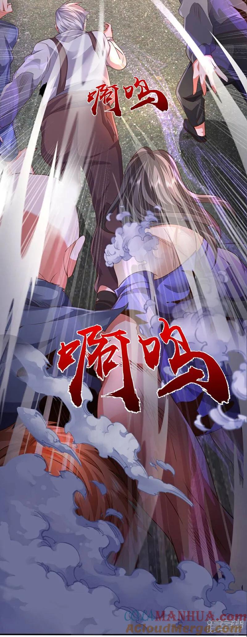 《我是大仙尊》第619话 侵蚀神志，制造阴兵 第7页