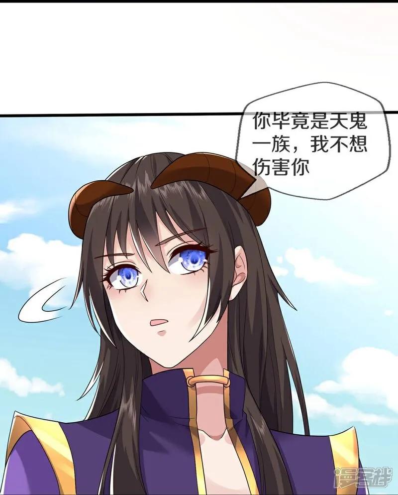 《我是大仙尊》第619话 侵蚀神志，制造阴兵 第28页
