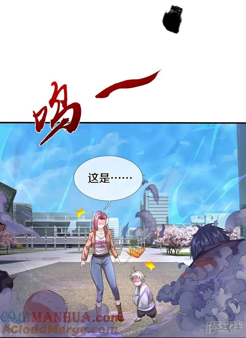 《我是大仙尊》第619话 侵蚀神志，制造阴兵 第5页