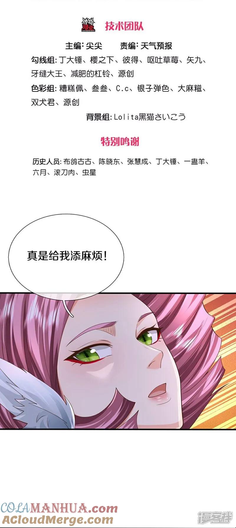 《我是大仙尊》第619话 侵蚀神志，制造阴兵 第3页