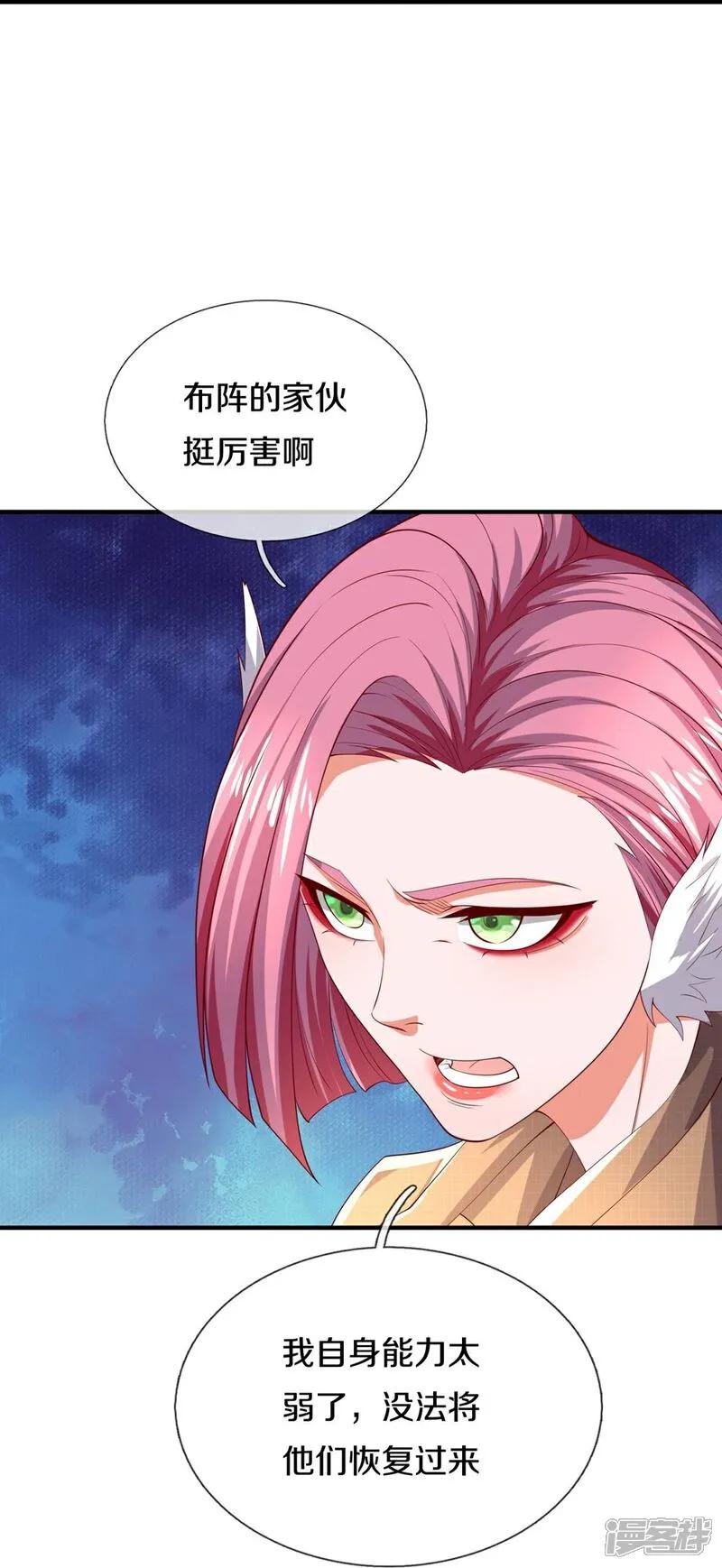 《我是大仙尊》第619话 侵蚀神志，制造阴兵 第18页