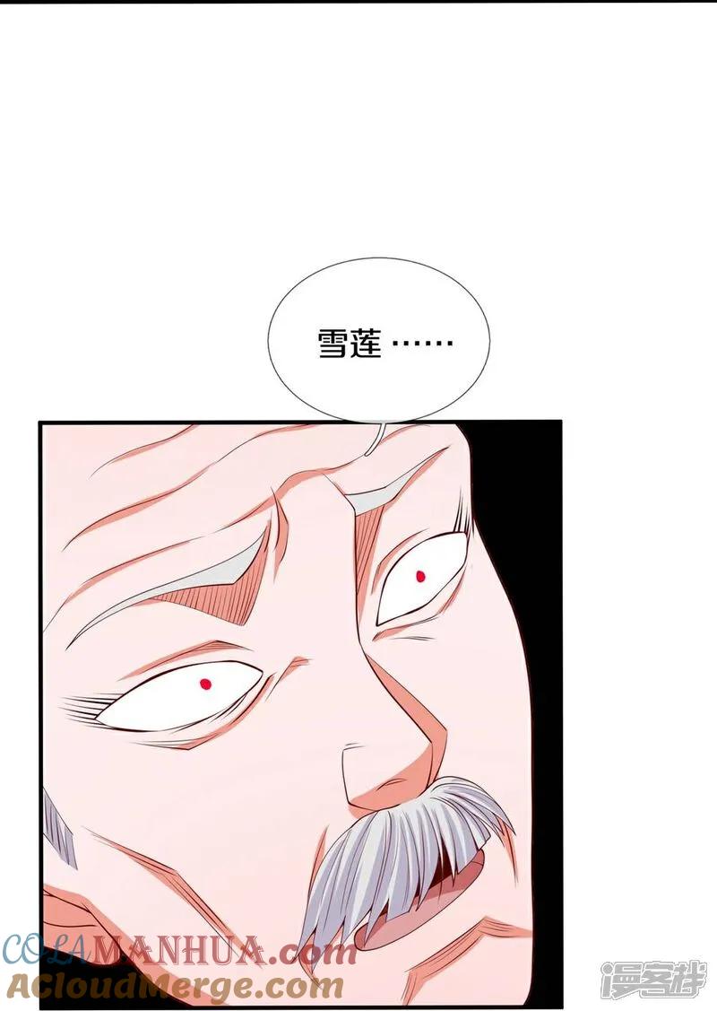 《我是大仙尊》第619话 侵蚀神志，制造阴兵 第15页