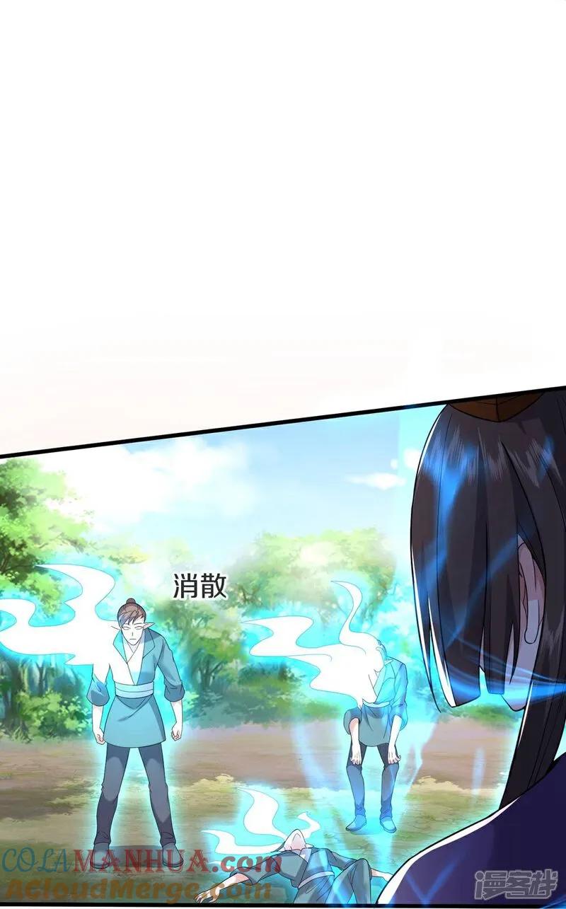 《我是大仙尊》第619话 侵蚀神志，制造阴兵 第25页