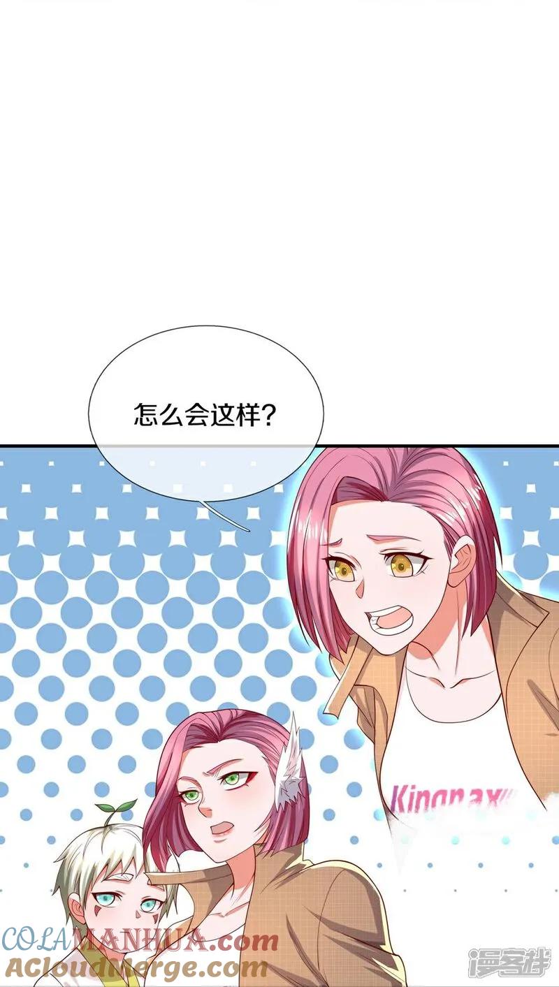《我是大仙尊》第619话 侵蚀神志，制造阴兵 第17页