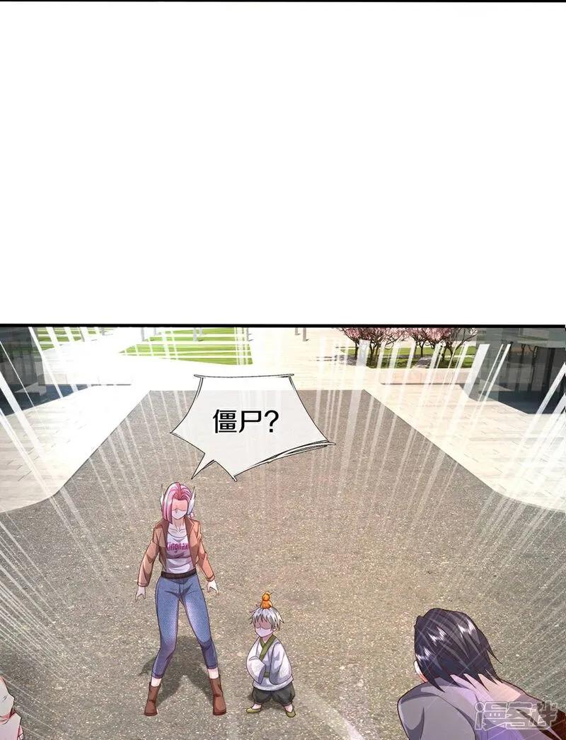 《我是大仙尊》第619话 侵蚀神志，制造阴兵 第6页