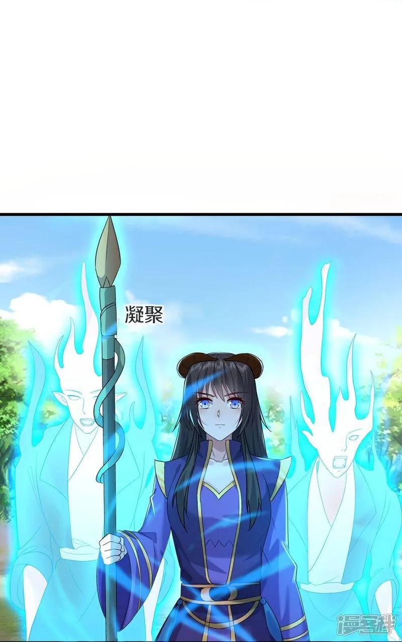 《我是大仙尊》第619话 侵蚀神志，制造阴兵 第26页