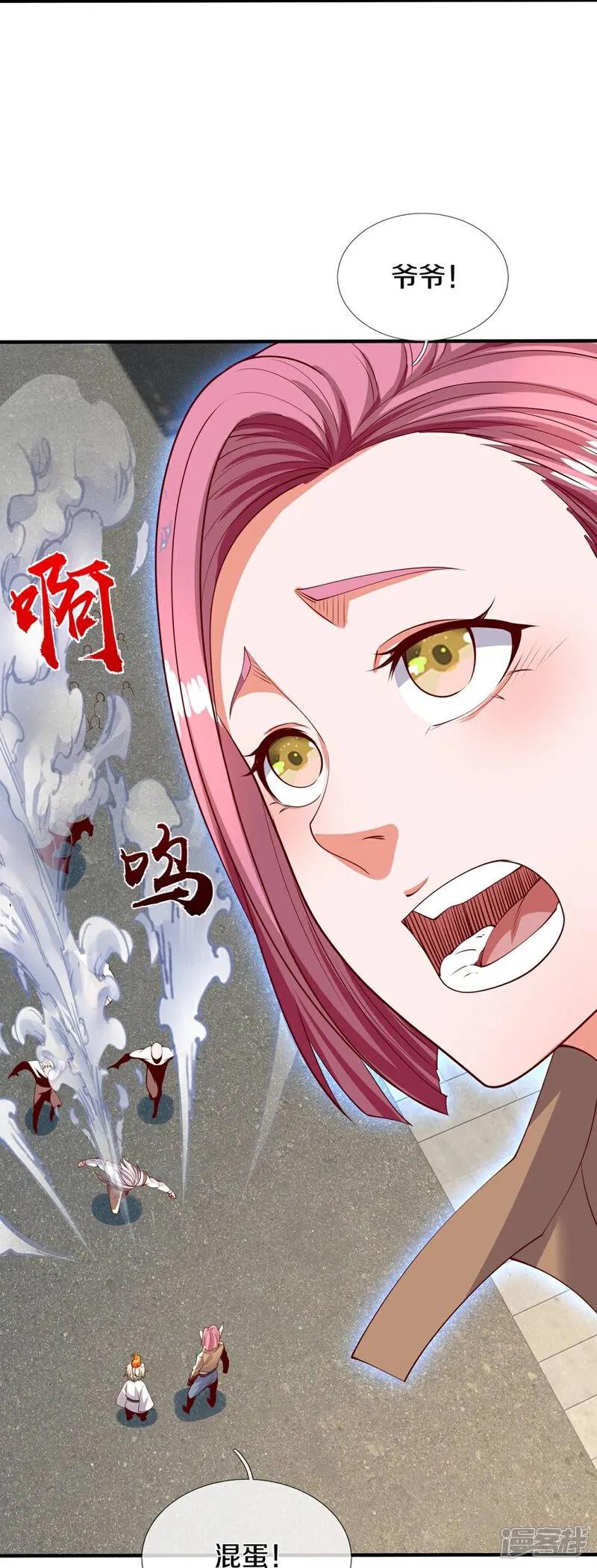 《我是大仙尊》第619话 侵蚀神志，制造阴兵 第10页