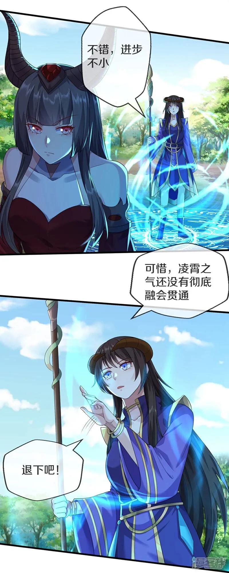 《我是大仙尊》第619话 侵蚀神志，制造阴兵 第24页