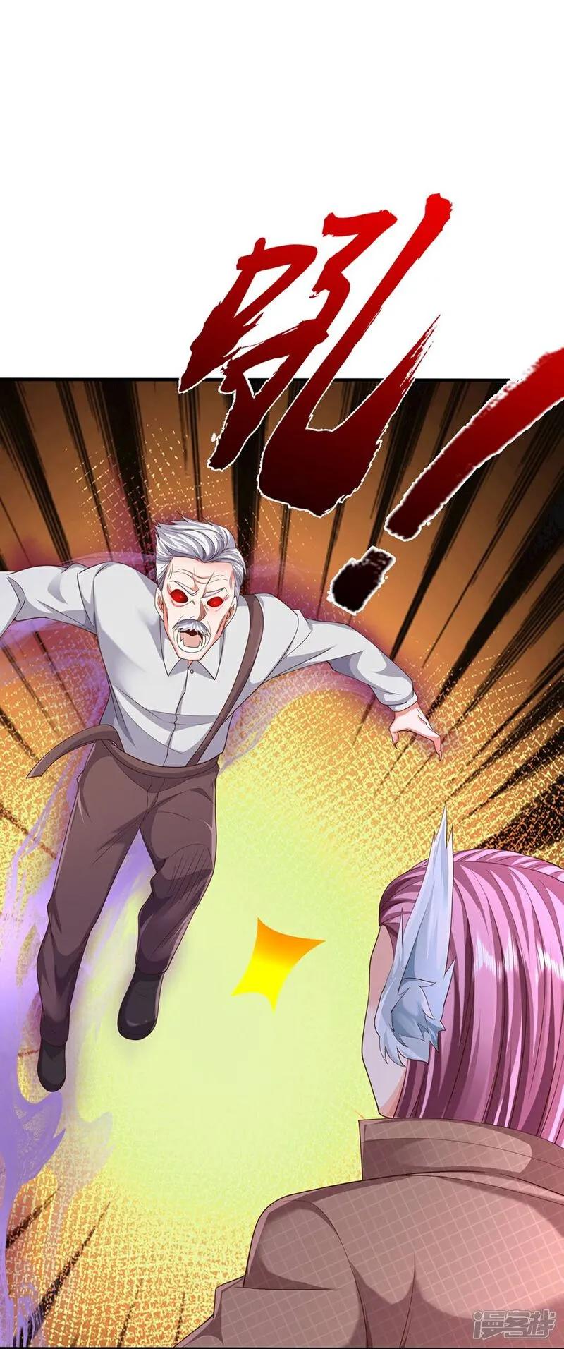 《我是大仙尊》第619话 侵蚀神志，制造阴兵 第8页