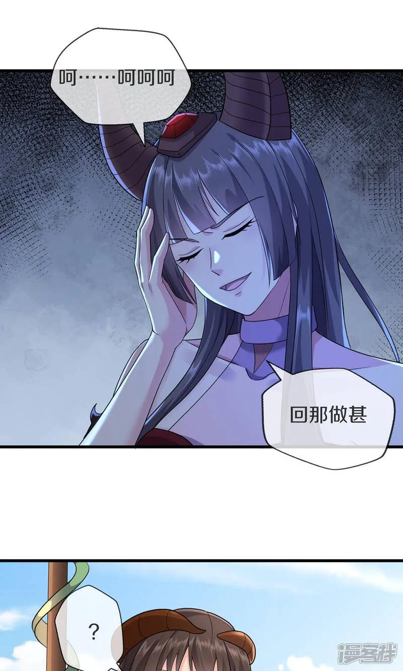《我是大仙尊》第620话 焚天炼狱，焚化众生 第2页