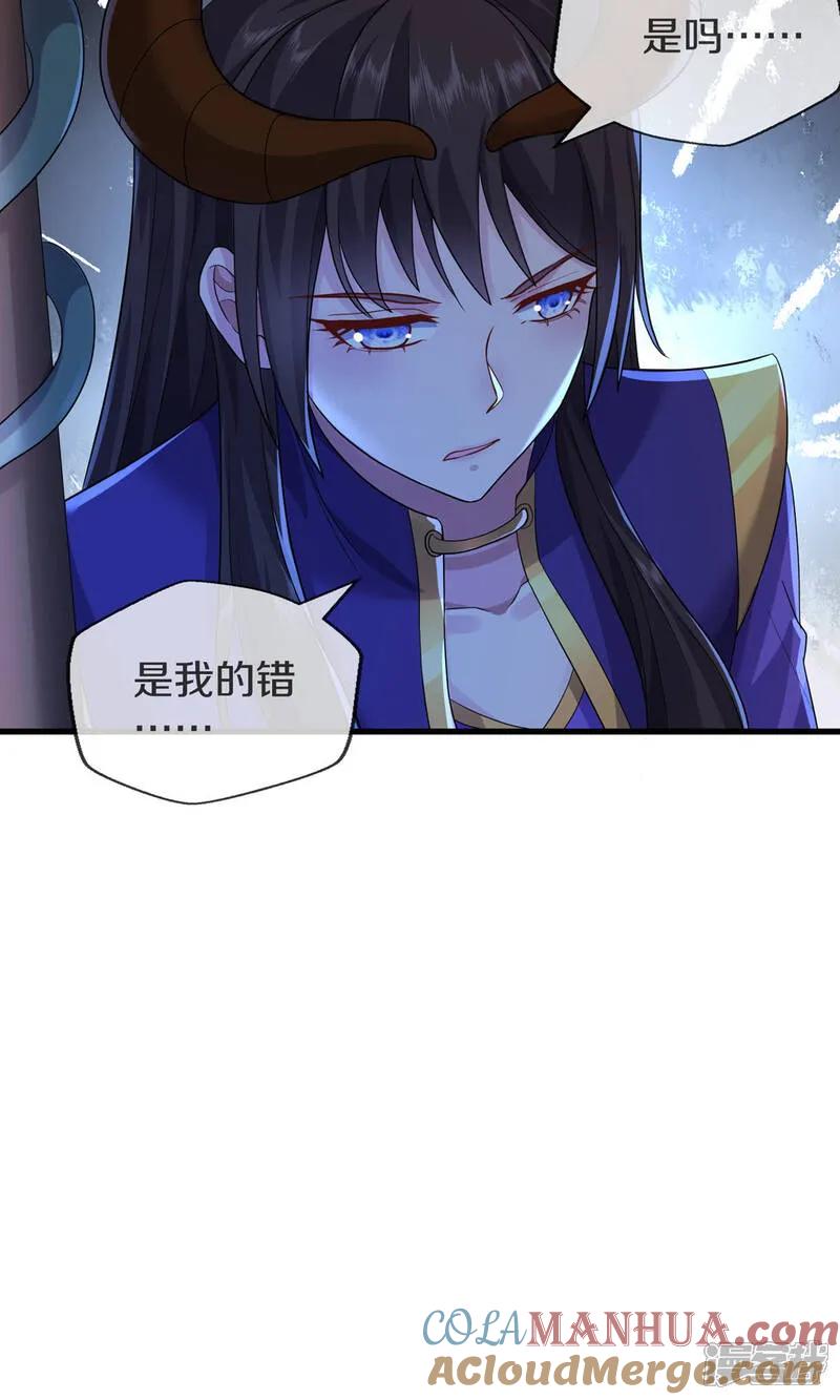 《我是大仙尊》第620话 焚天炼狱，焚化众生 第5页