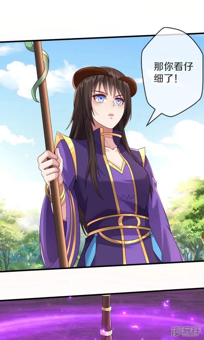 《我是大仙尊》第620话 焚天炼狱，焚化众生 第8页