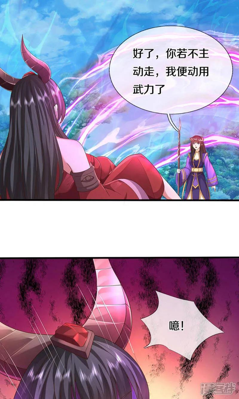 《我是大仙尊》第620话 焚天炼狱，焚化众生 第18页