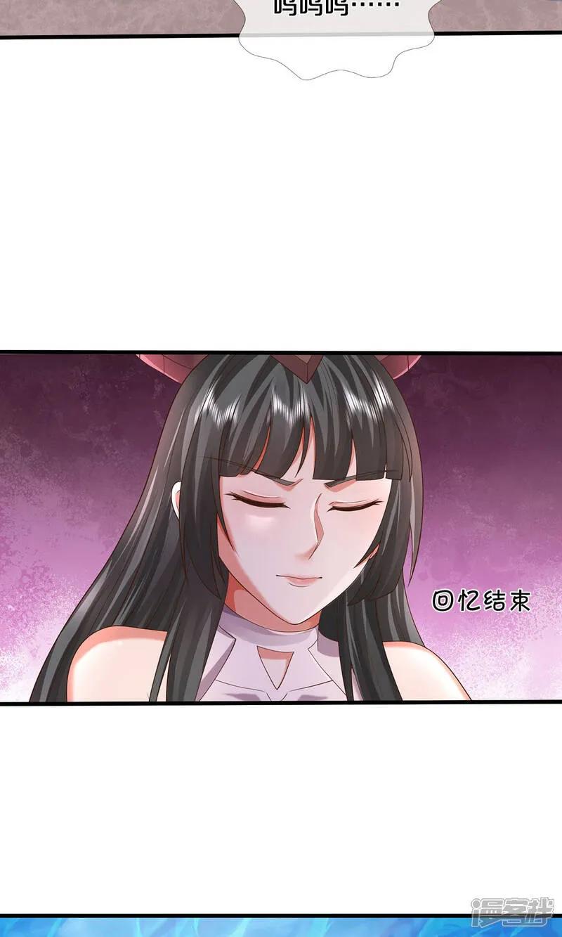 《我是大仙尊》第620话 焚天炼狱，焚化众生 第22页