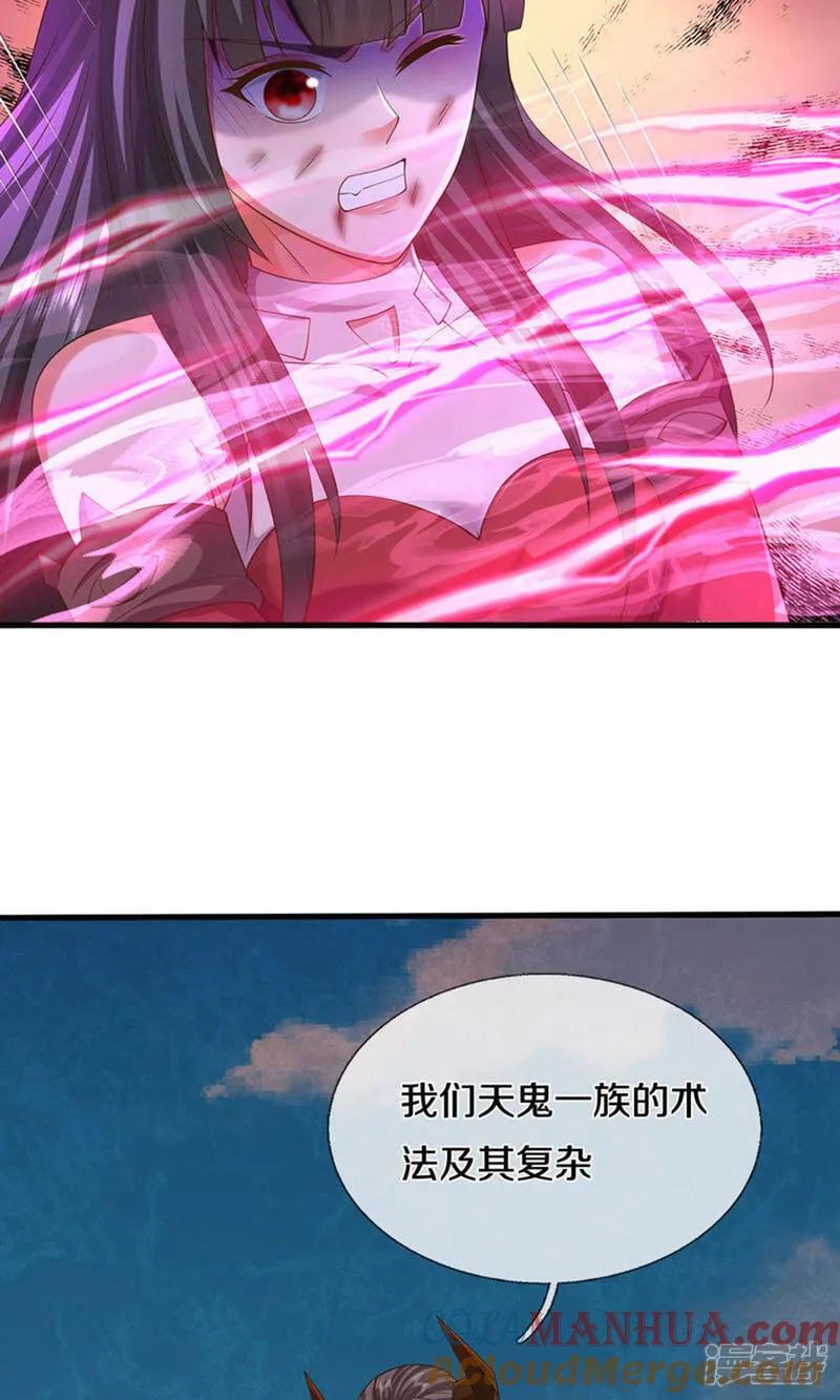 《我是大仙尊》第620话 焚天炼狱，焚化众生 第19页