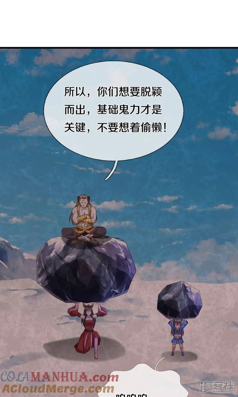 《我是大仙尊》第620话 焚天炼狱，焚化众生 第21页