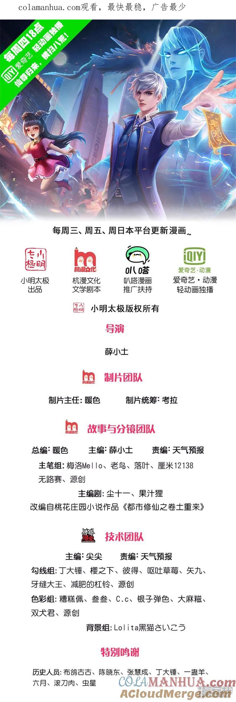 《我是大仙尊》第620话 焚天炼狱，焚化众生 第1页