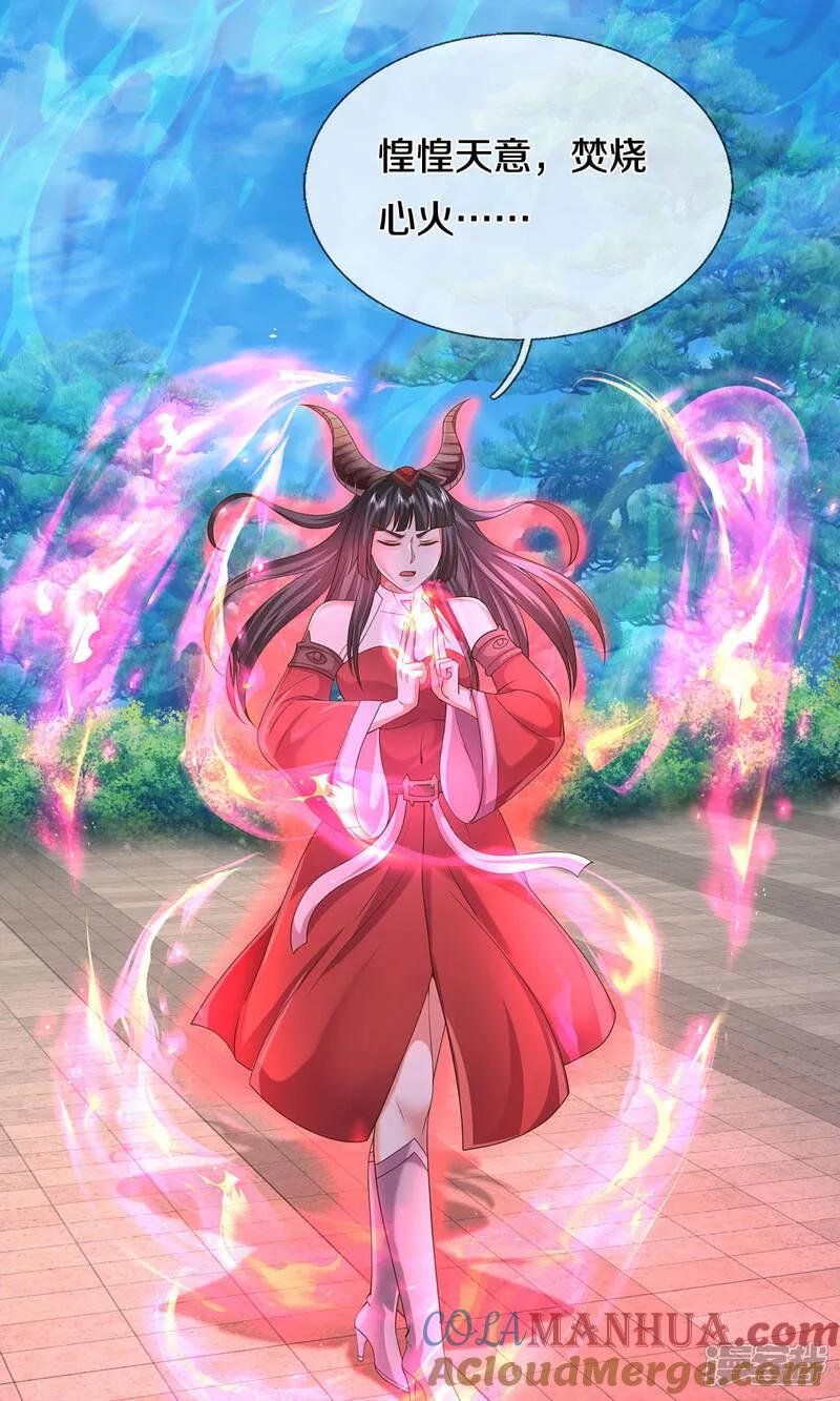 《我是大仙尊》第620话 焚天炼狱，焚化众生 第23页
