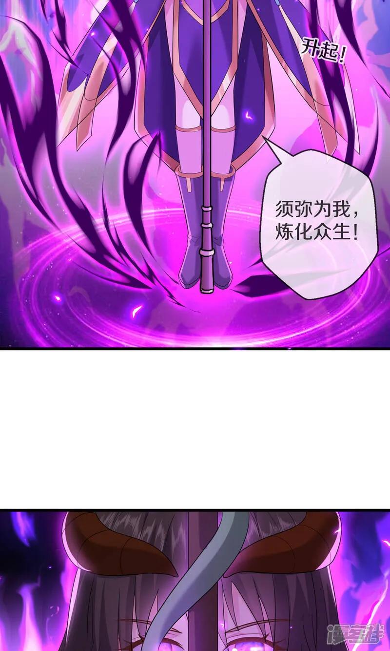 《我是大仙尊》第620话 焚天炼狱，焚化众生 第10页