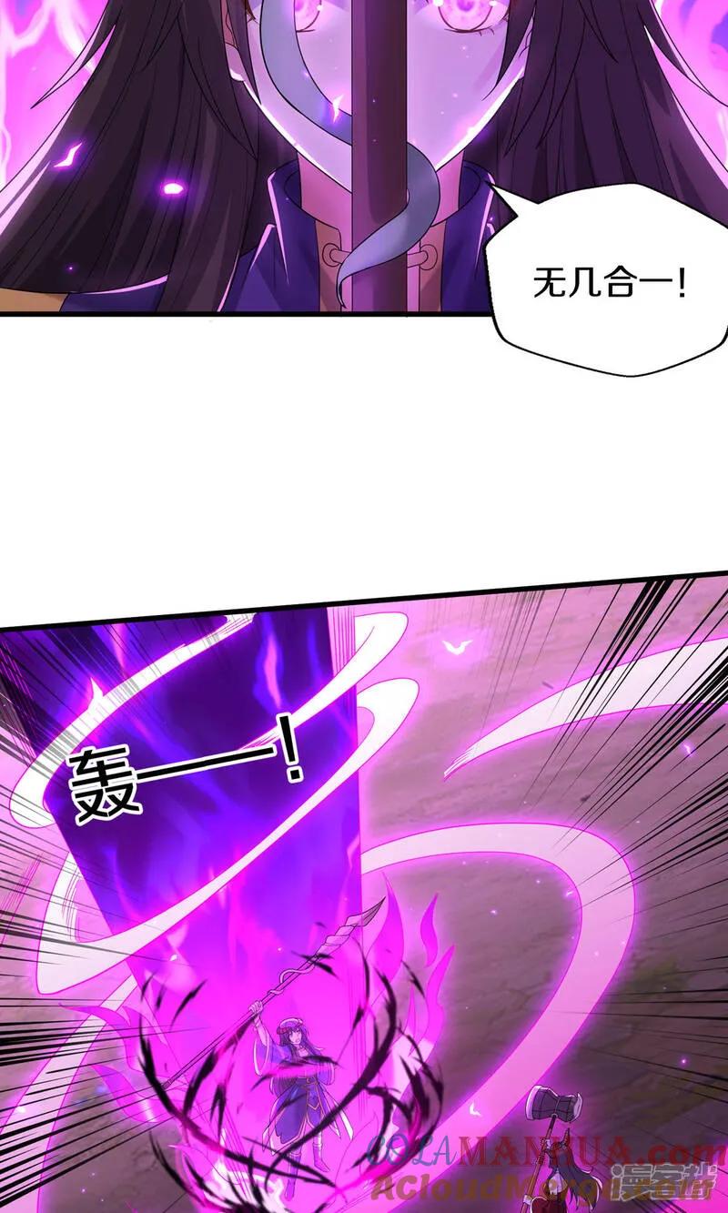 《我是大仙尊》第620话 焚天炼狱，焚化众生 第11页