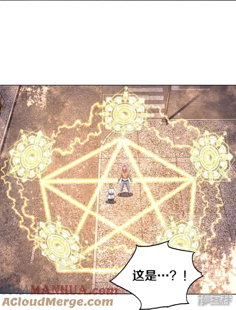 《我是大仙尊》第621话 天魔境威，鬼族天才 第19页