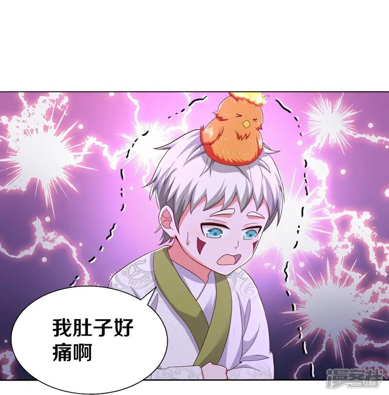 《我是大仙尊》第621话 天魔境威，鬼族天才 第20页