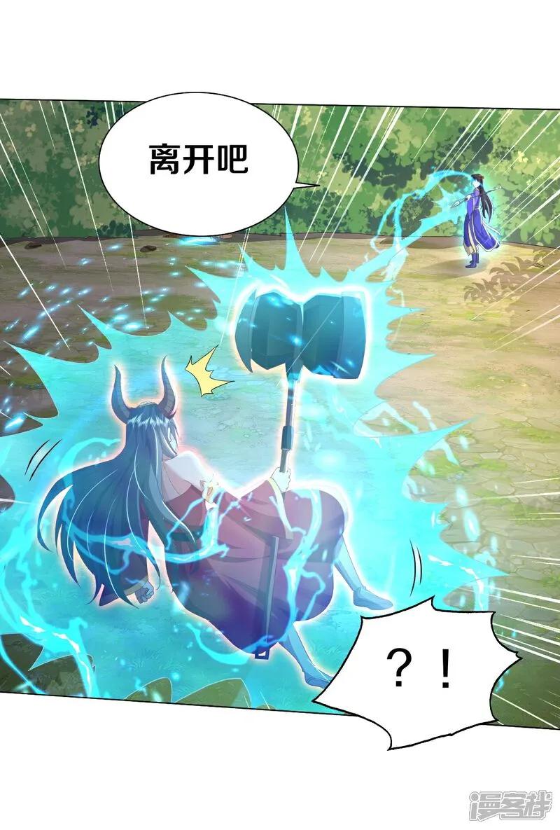 《我是大仙尊》第621话 天魔境威，鬼族天才 第10页