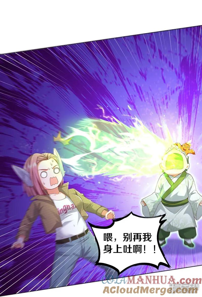 《我是大仙尊》第621话 天魔境威，鬼族天才 第23页
