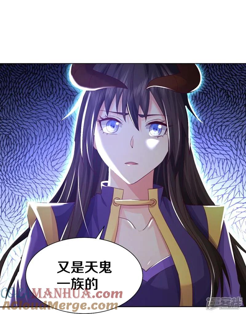 《我是大仙尊》第621话 天魔境威，鬼族天才 第27页