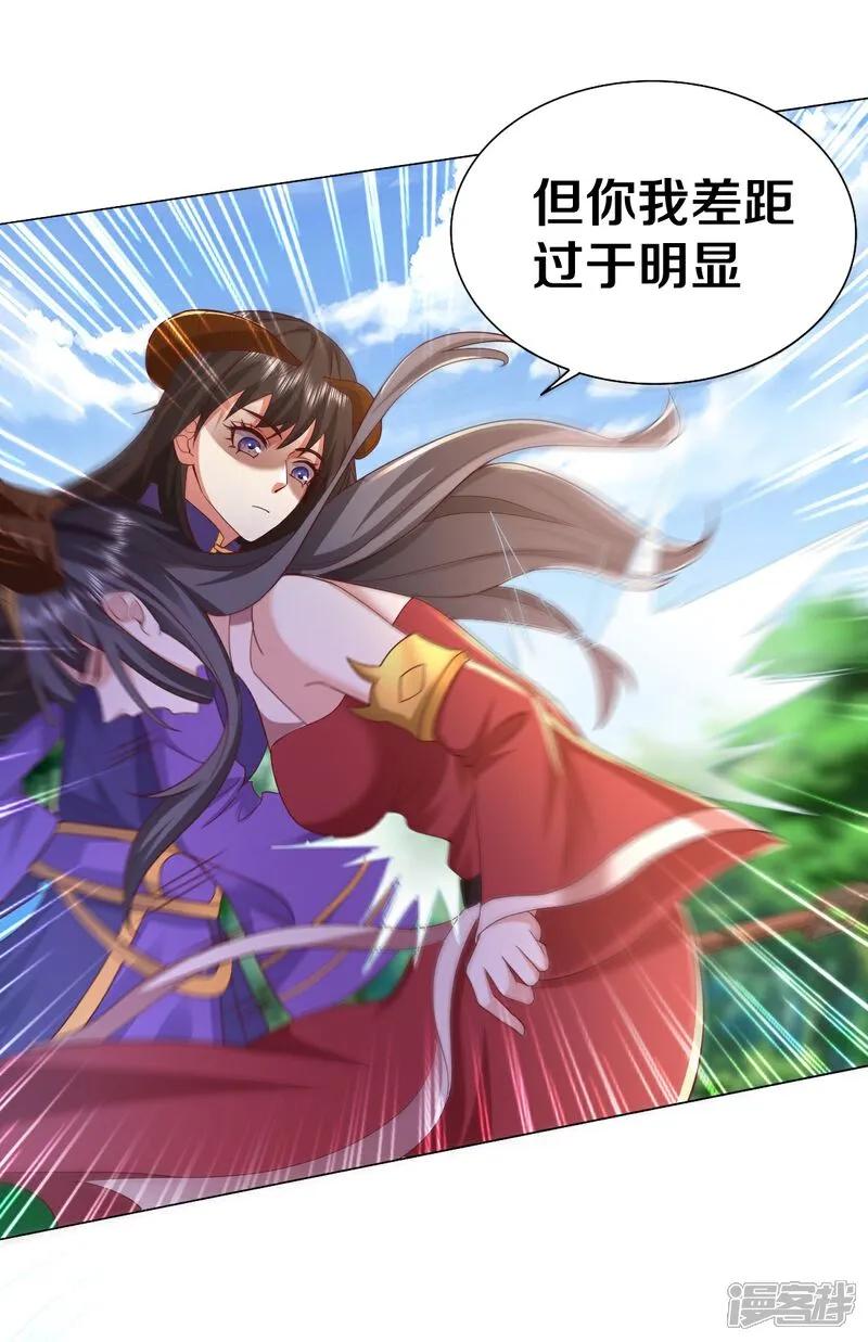 《我是大仙尊》第621话 天魔境威，鬼族天才 第6页