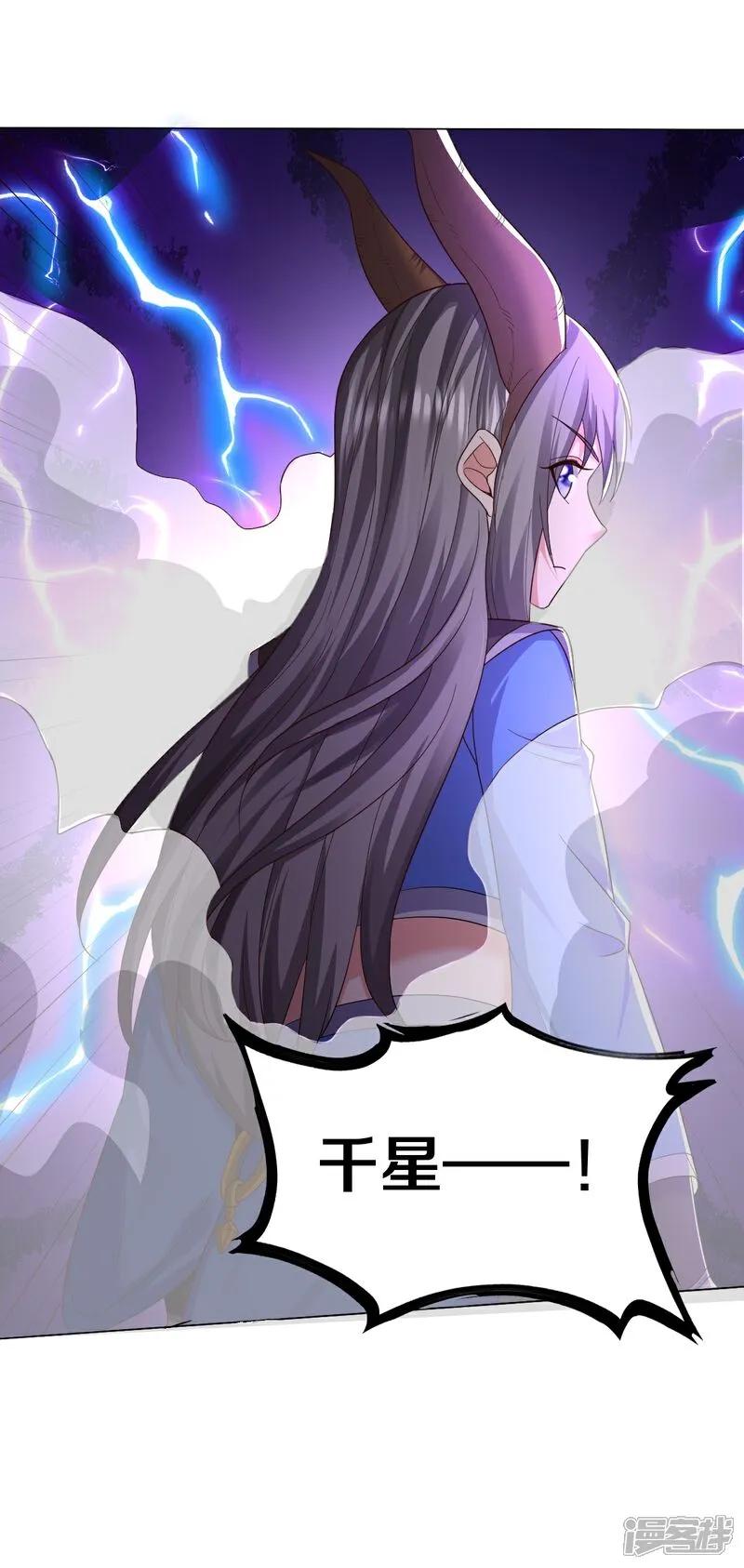 《我是大仙尊》第621话 天魔境威，鬼族天才 第16页