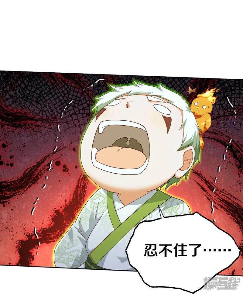 《我是大仙尊》第621话 天魔境威，鬼族天才 第22页