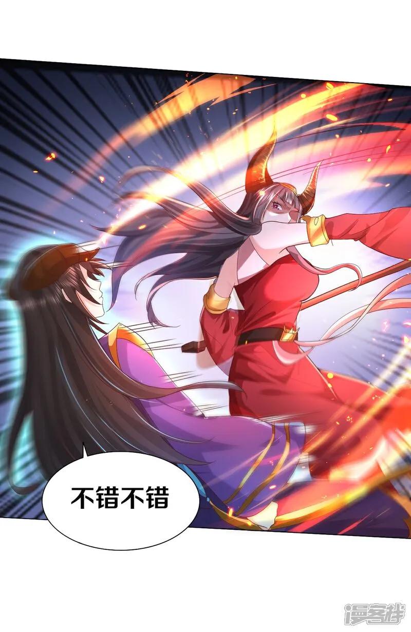 《我是大仙尊》第621话 天魔境威，鬼族天才 第4页