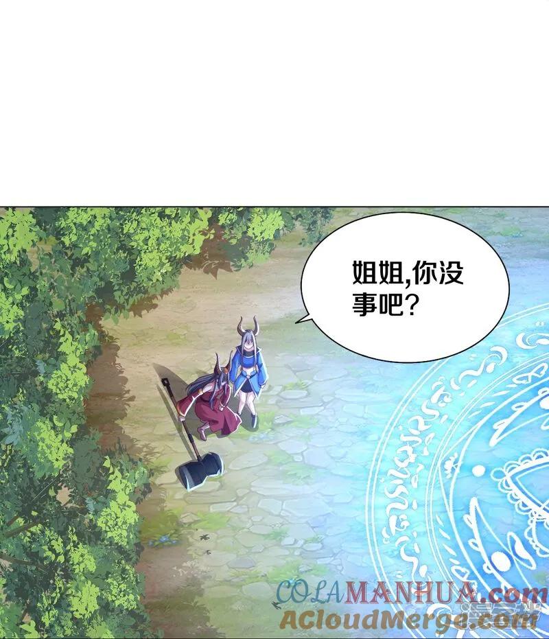 《我是大仙尊》第621话 天魔境威，鬼族天才 第25页