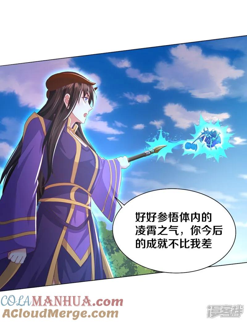 《我是大仙尊》第621话 天魔境威，鬼族天才 第11页