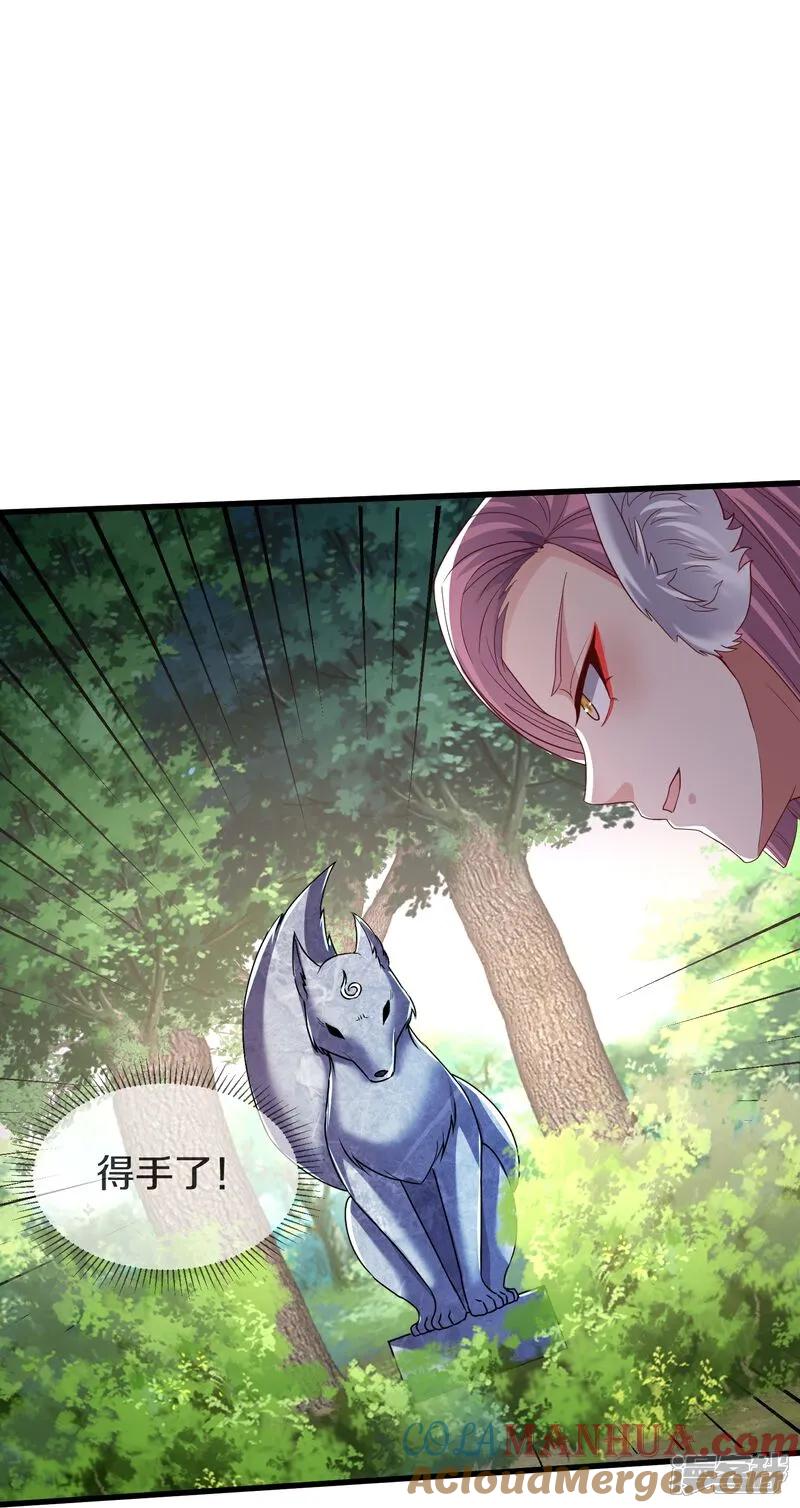 《我是大仙尊》第622话 激烈争夺，尸王阻击 第23页