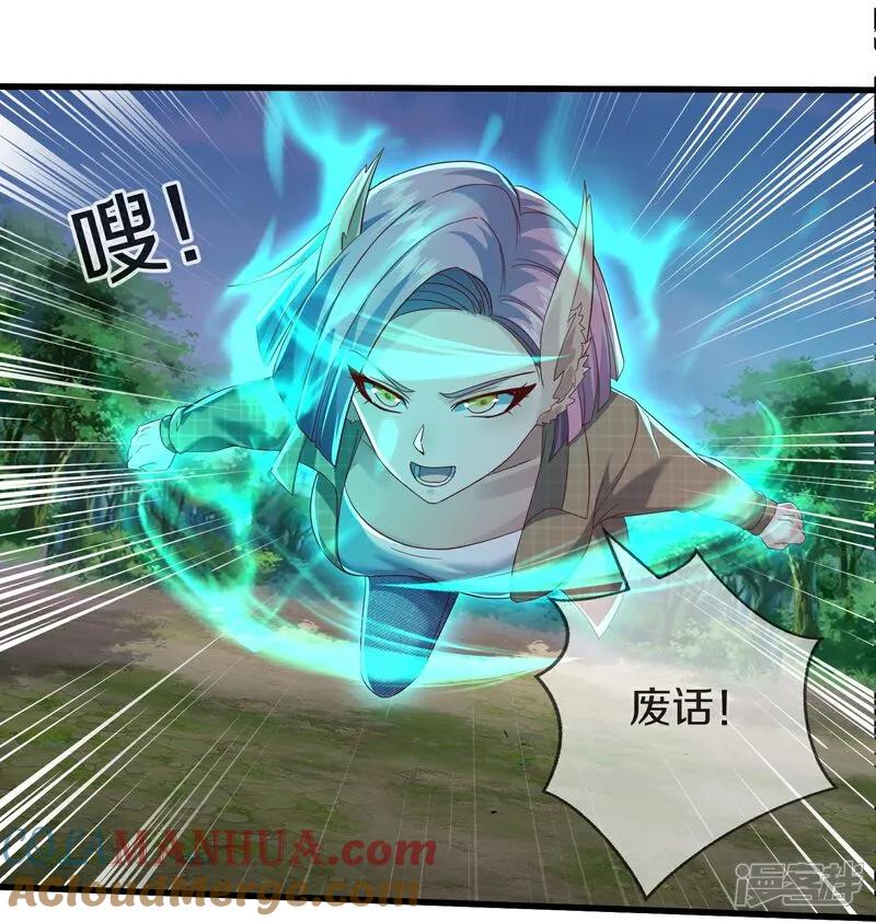 《我是大仙尊》第622话 激烈争夺，尸王阻击 第13页